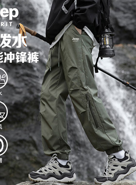 吉普三防冲锋裤男户外登山徒步