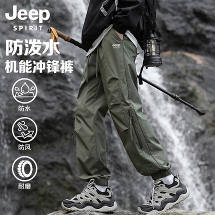 吉普三防冲锋裤男2026春夏季软壳户外登山徒步伞兵阔腿工装休闲裤