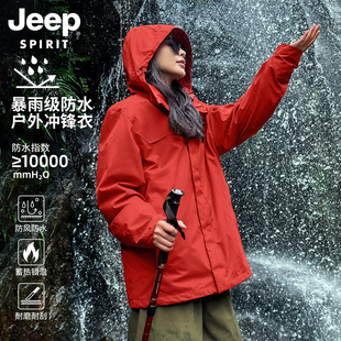 吉普冲锋衣外套男女款秋季2026新款户外三合一夹克防风防水登山服