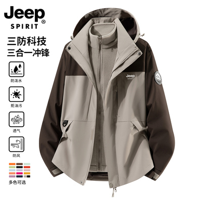 吉普冲锋衣男女款三合一2025新款秋冬季户外登山情侣夹克外套女士