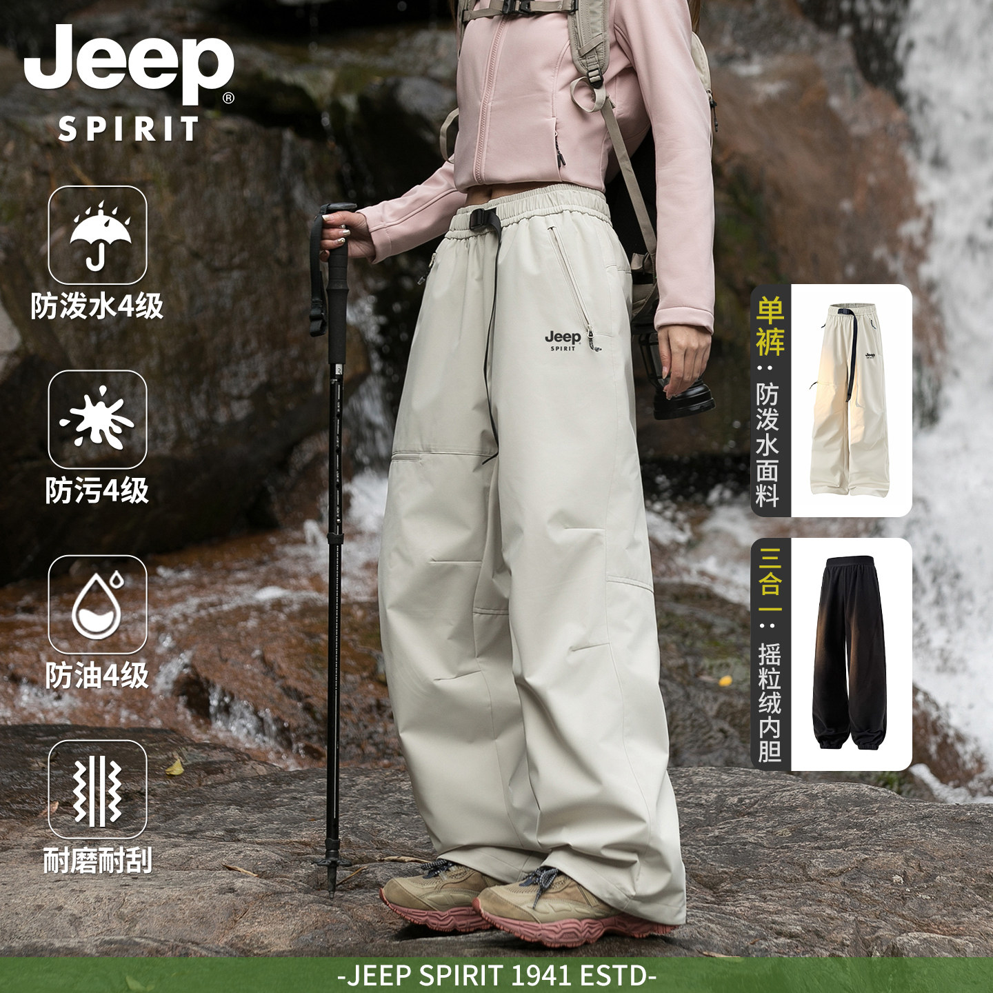 吉普特氟龙三合一冲锋裤男女士冬季新款户外三防工装休闲运动长裤,户外/登山/野营/旅行用品,冲锋裤,淘宝优惠券,粉丝福利购,淘宝优惠卷