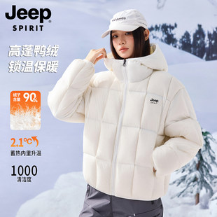 吉普连帽纯色羽绒服女生2026新款冬季鸭绒面包服加厚保暖短款外套