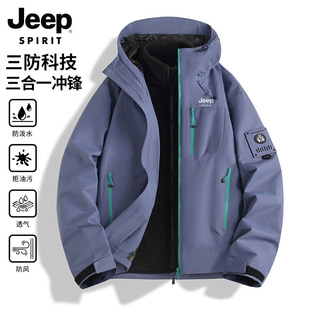 吉普户外冲锋衣男女款三合一2026新款秋冬季防风防水登山夹克外套