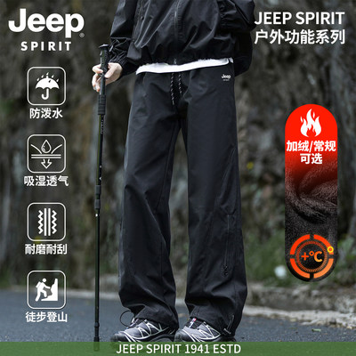 吉普户外软壳冲锋裤男女款