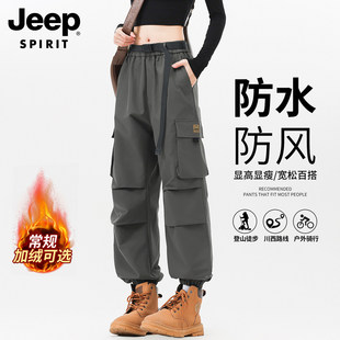 吉普秋冬季户外工装冲锋裤女爬山休闲户外登山加绒加厚裤子情侣款