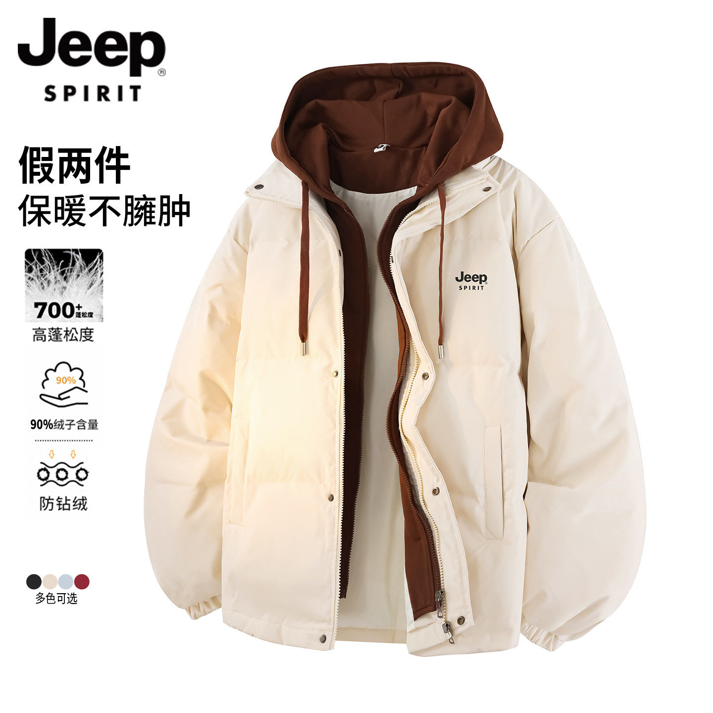 吉普加厚羽绒服女生冬季新款假两件上衣情侣款冬装防风保暖外套女