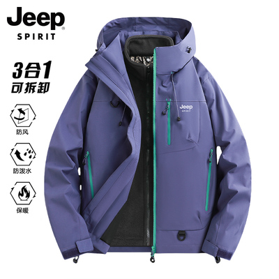 吉普官方三合一冲锋衣男女士2025新款秋冬季情侣户外登山夹克外套