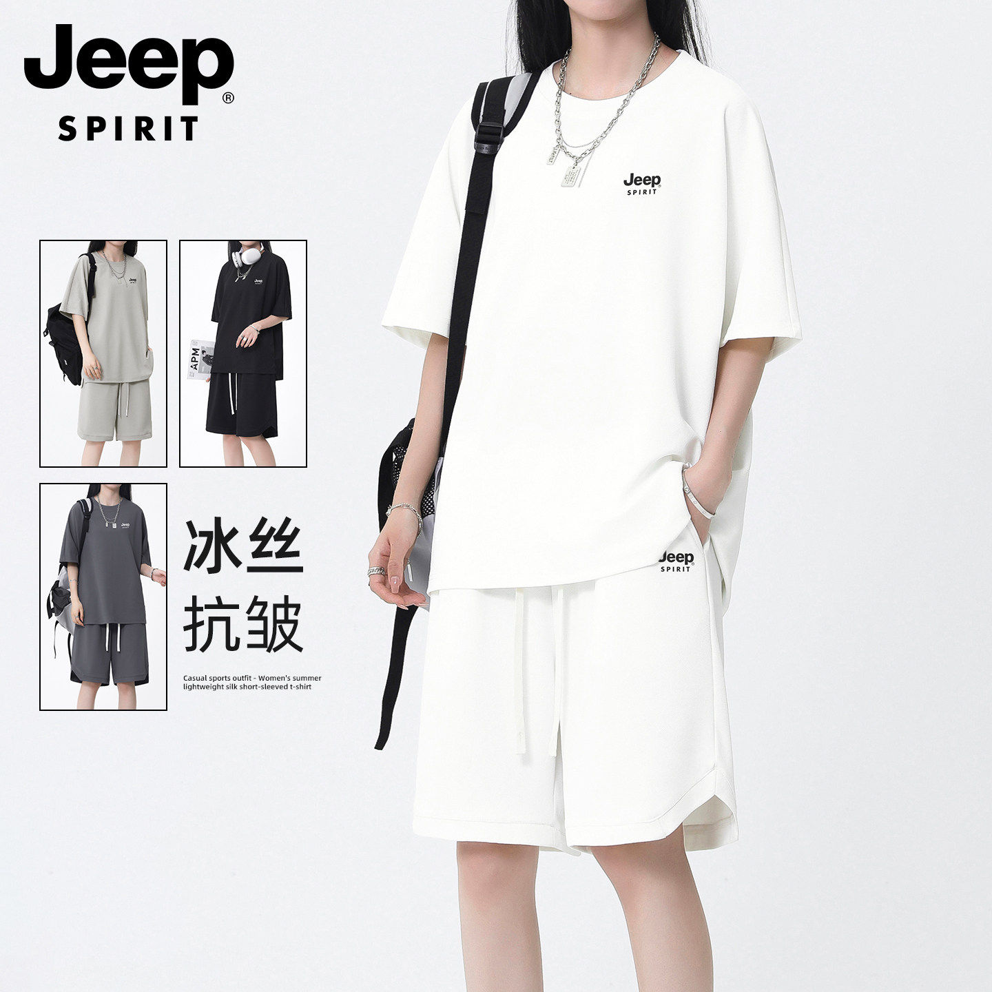 吉普休闲运动套装女款夏季薄款冰丝短袖t恤运动短裤两件套小个子图片