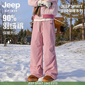 吉普防寒羽绒裤 子 保暖东北零下40度雪地裤 男女同款 防水防风滑雪裤