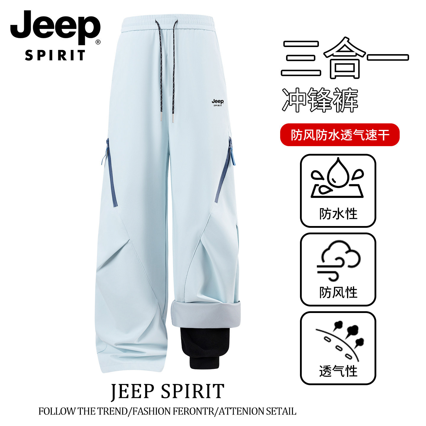 吉普三合一冲锋裤女小个子户外徒步裤春季防风防水工装裤登山裤子
