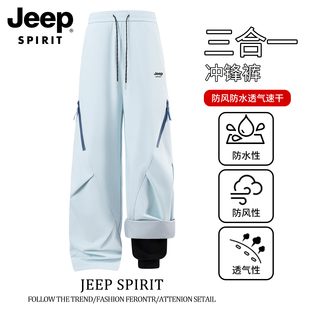 女小个子户外徒步裤 登山裤 春季 裤 子 防风防水工装 吉普三合一冲锋裤