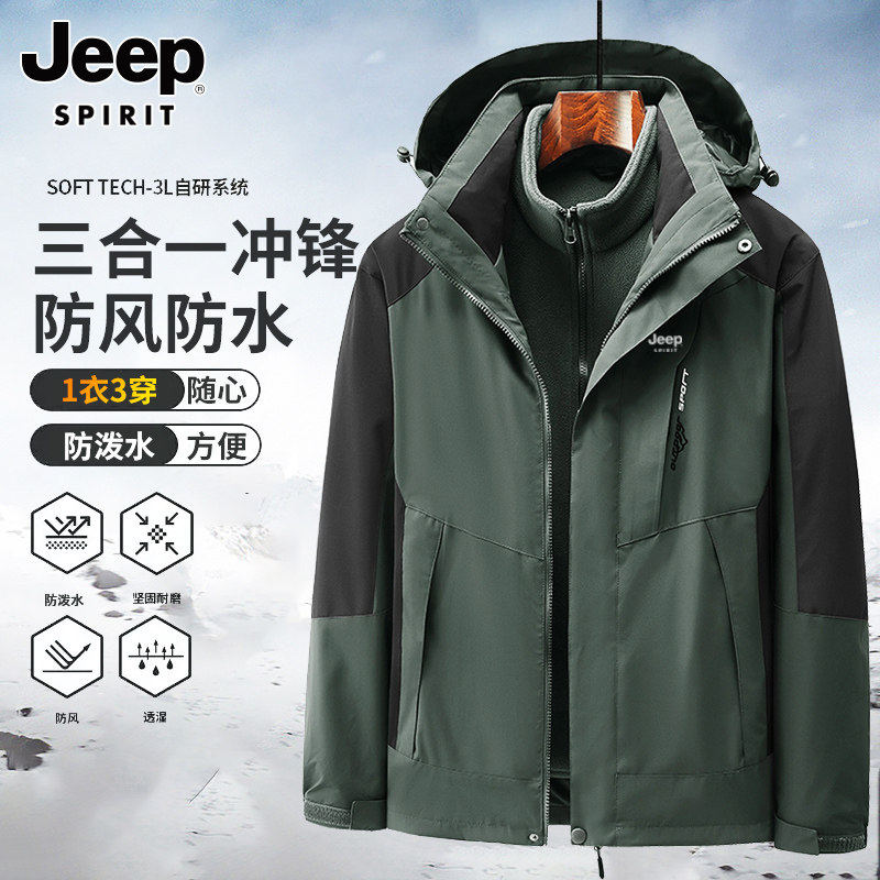 吉普军灰色户外三合一冲锋衣女生2026新款秋冬季登山防水夹克外套,户外/登山/野营/旅行用品,冲锋衣,淘宝优惠券,粉丝福利购,淘宝优惠卷