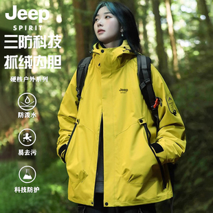 吉普2026秋冬季新款三合一冲锋衣女生户外防水登山夹克外套男女款