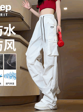 吉普春夏季白色工装裤女防风防水冲锋裤加绒加厚伞兵休闲长裤子潮