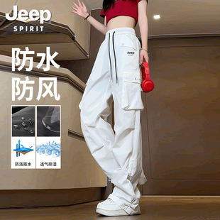 吉普春夏季白色工装裤女防风防水冲锋裤户外登山伞兵休闲长裤子潮