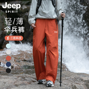 运动长裤 伞兵工装 子 女春秋户外防风防水男女速干登山裤 吉普冲锋裤