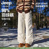 吉普防寒羽绒裤 子 保暖东北零下40度雪地裤 男女同款 防水防风滑雪裤