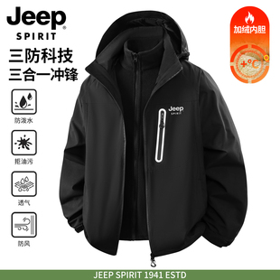 吉普2026新款三合一冲锋衣男女款秋冬季户外防水登山夹克外套男装