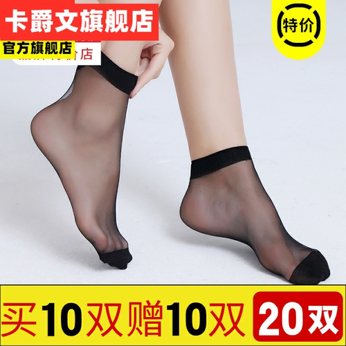 短丝袜女生价格 短丝袜女生图片 星期三