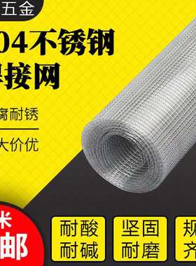 不锈钢钢丝网加粗方格网