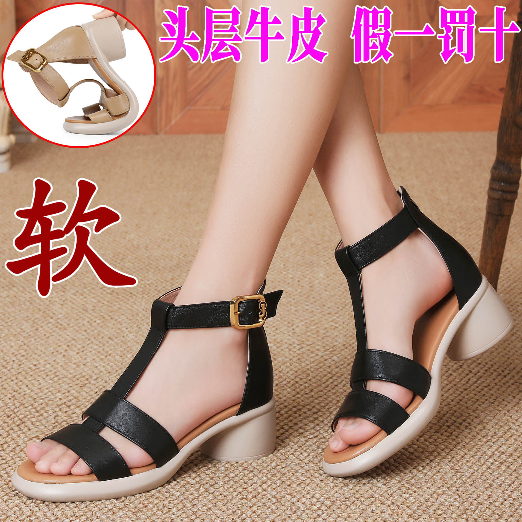 真皮高跟厚底凉鞋女士新款一字带粗跟罗马凉鞋夏季透气后拉链女鞋