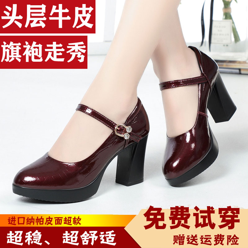 旗袍走秀高跟鞋女防水台粗跟单鞋真皮职业工作女鞋中年妈妈跳舞鞋