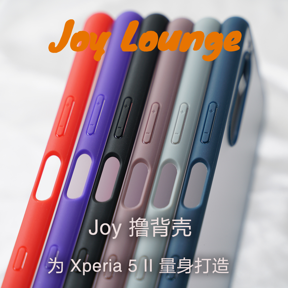 适用于索尼 Xperia 5 II/X5M2/AS72 Joy撸背壳/真机开模手机壳 3C数码配件 手机保护套/壳 原图主图