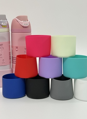 适用于owala freesip系列保温杯硅胶杯套杯垫24OZ/32OZ/40OZ杯套