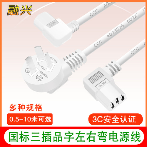 大功率饭锅白色左右弯头电源线