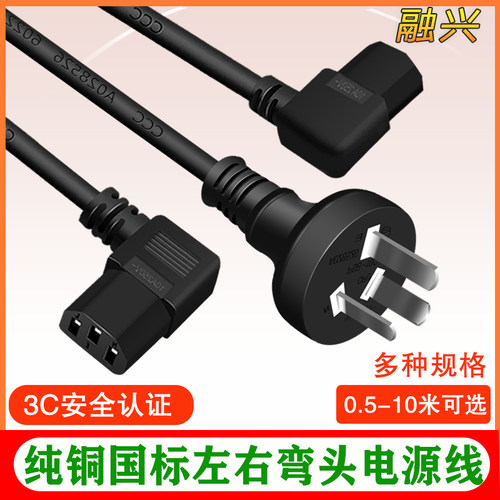 国标直角插品电源线三孔台式