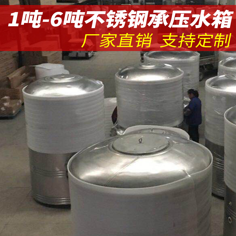 1吨6吨定制不锈钢水箱空气源承压水箱保温水箱太阳能蓄能缓冲水箱