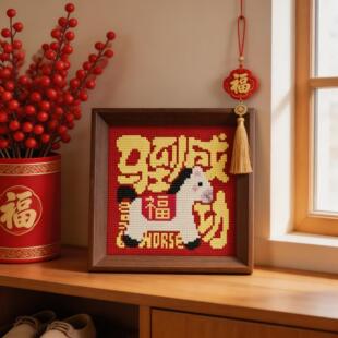【马到成功】十字绣2026新款线绣带框摆台好寓意手工diy小件刺绣