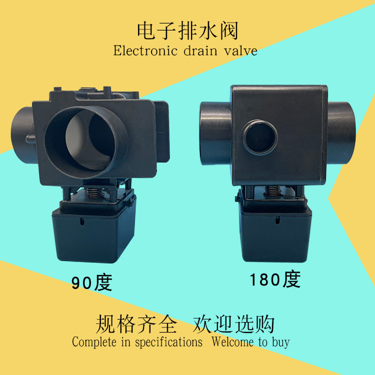 酒店工业全自动冼脱机洗衣水洗机配件USA电子排水阀黑阀220V 24V