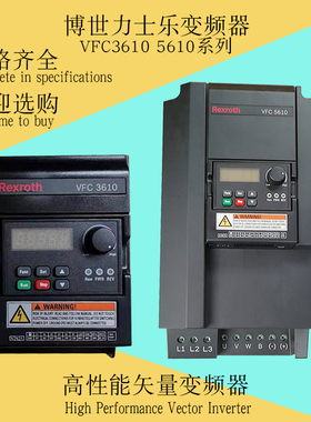 VFC3610 5610系列Rexroth变频器工业全自动洗脱水洗机折叠机配件