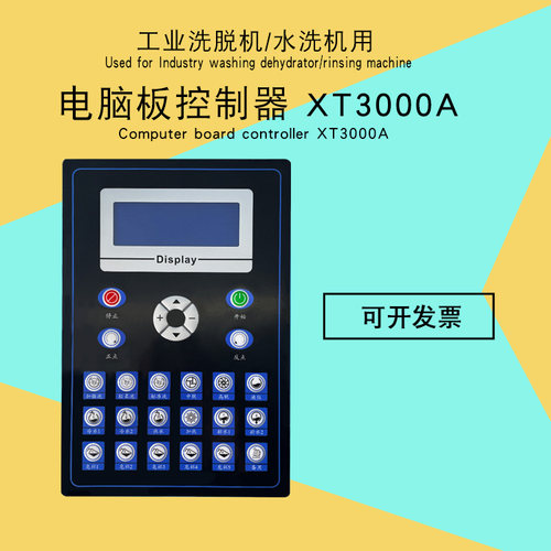 XT3000ACPU板控制器显示面板