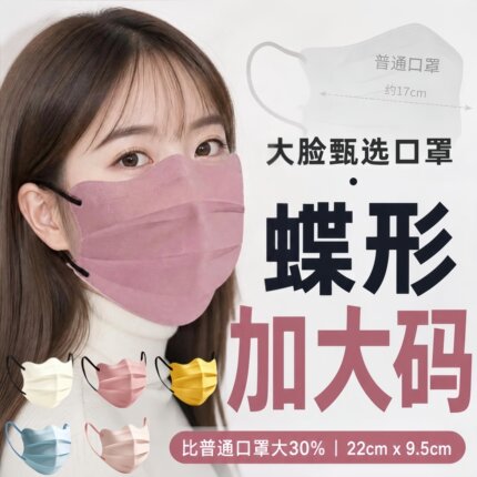 口罩加大加宽蝶型新款男女高颜值大码大脸专用莫兰迪一次性加大号