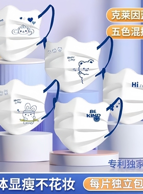 口罩波浪形克莱因蓝护眼角新款高颜值云朵蝶形一次性透气独立包装