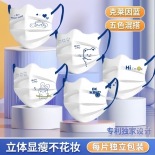 口罩波浪形克莱因蓝护眼角新款高颜值云朵蝶形一次性透气独立包装