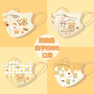 儿童口罩奶油熊新款可爱女高颜值4D立体卡通学生成人四层防护KN95
