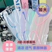 冷感防晒蝶形大脸专用高颜值透气护眼角 加大二层薄款 口罩夏季 新款