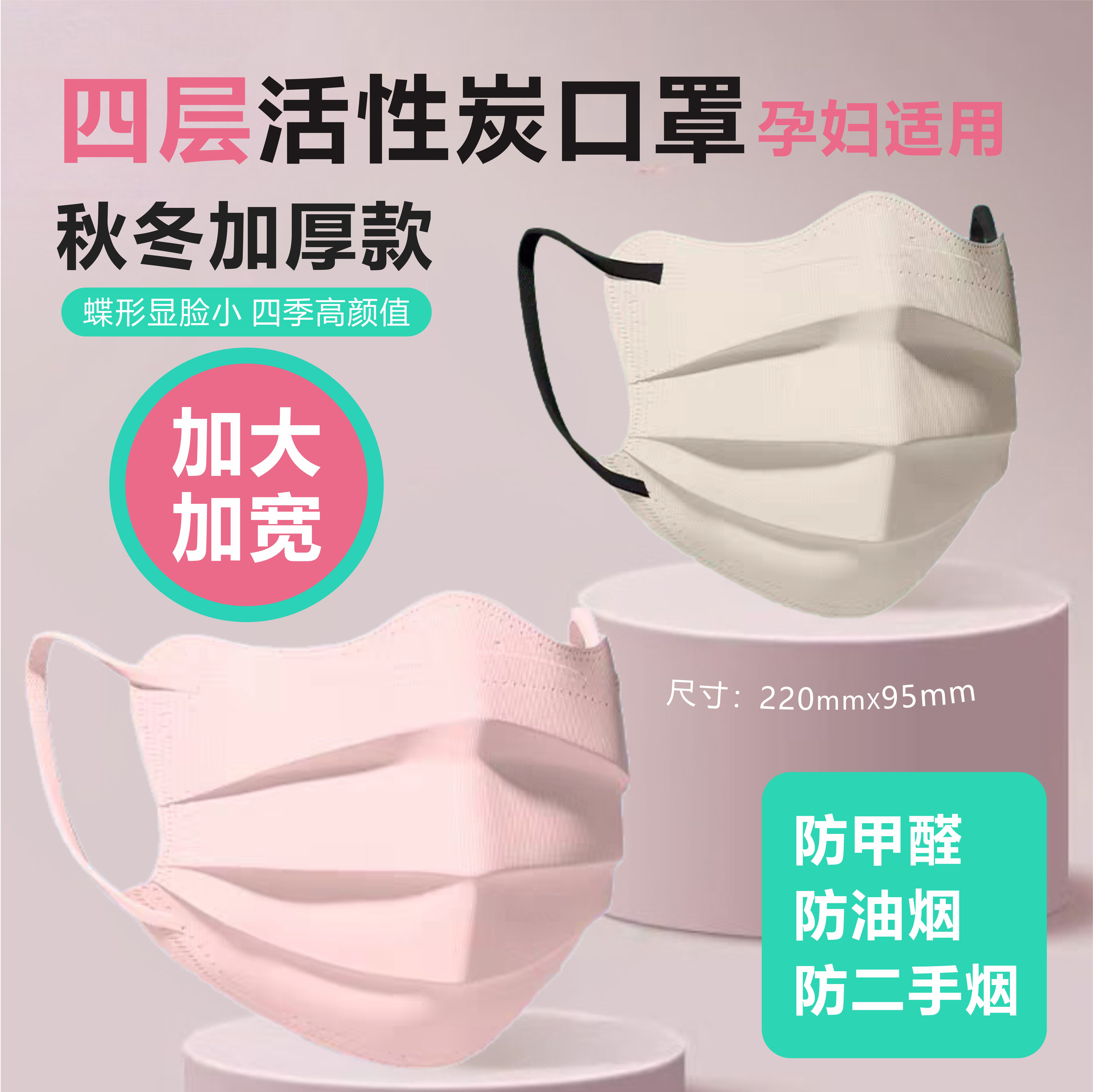 口罩加大加宽四层活性炭男女高颜值大脸专用防二手烟防甲醛独立装