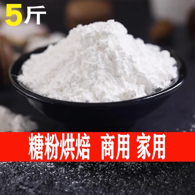 糖粉烘焙原料西点装饰糖霜