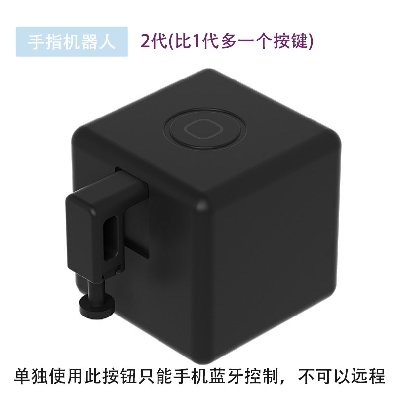 스마트 핑거 로봇 원격 스위치 조명 인공물 블루투스 버튼 핑거봇 엘리베이터 버튼 컨트롤러