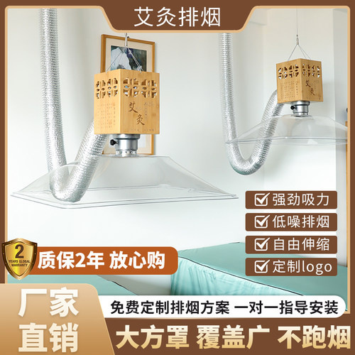艾灸排烟系统中医院设备抽烟神器艾灸馆养生馆吸烟罩管道排气风机