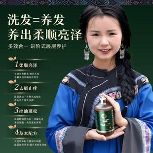 苗仆苗家草本植萃洗发水修护干枯毛躁去屑控油止痒蓬松柔顺养发