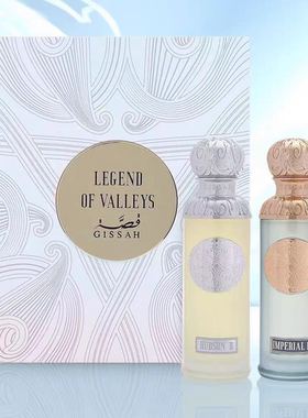 GISSAH香水礼盒两件套吉萨中东阿拉伯迪拜