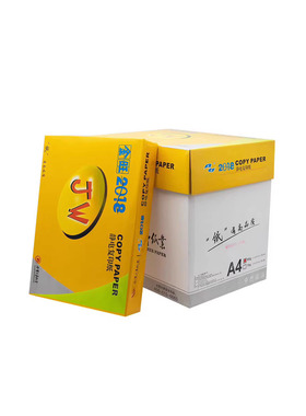 a4纸A5电脑复印机复印纸2500张/包80gA4a3打印机用的纸空白不卡纸