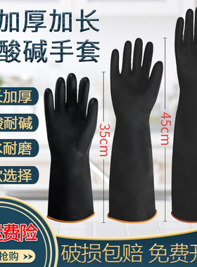 黑色橡胶耐酸碱工业手套加厚耐磨化学防腐蚀化工防水劳保防护手套