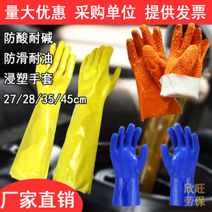 工业耐强酸碱浸塑棉毛手套油烟机火碱清洗耐油防滑橡胶手套加长厚