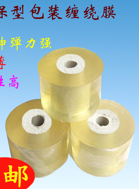 PVC自粘性缠绕膜 绿色透明拉伸包装膜6cm/8cm/10cm宽厂家直销包邮